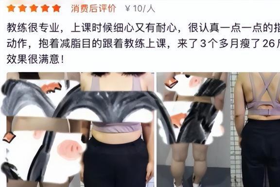 三亿体育：辣眼！河南女子健身房私密照被泄露私教发声：没露脸谁知道是你(图2)