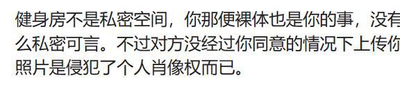 三亿体育：辣眼！河南女子健身房私密照被泄露私教发声：没露脸谁知道是你(图13)