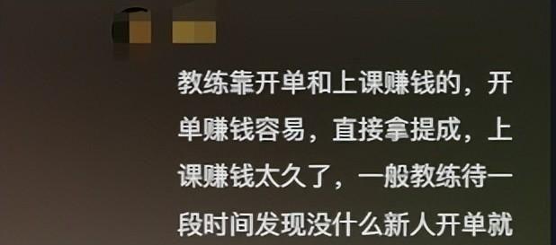 三亿体育：离谱！小姐姐32万报私教1天折腾六七次抱怨：有点吃不消(图9)