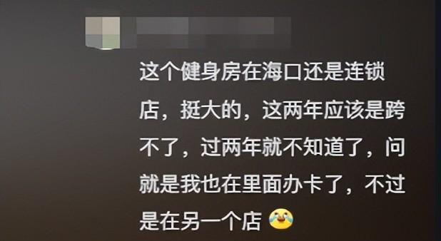 三亿体育：离谱！小姐姐32万报私教1天折腾六七次抱怨：有点吃不消(图12)