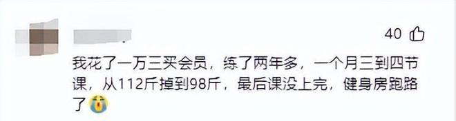 三亿体育：离谱！小姐姐32万报私教1天折腾六七次抱怨：有点吃不消(图14)