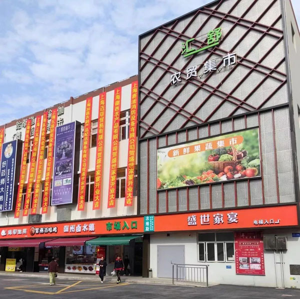 三亿体育：改造后这个集市开张啦！天天都有平价菜还有餐饮、健身和瑜伽……(图1)