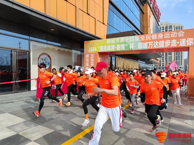 聊城第十四届全民健身运动会“健步走、迷你马拉松”比赛成功举办(图3)